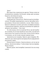 Вчитель - мініатюра 7