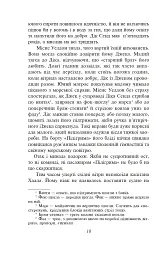 П’ятнадцятирічний капітан - Жуль Верн - мініатюра 18