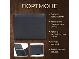 Чоловічий портмоне з натуральної шкіри Cortina 5051 nero Чорне 12,5х9,5 см TONY PEROTTI acs0032352 - мініатюра 3