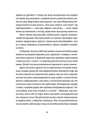 Жінки їхніх чоловіків. Старі люди - мініатюра 10