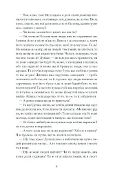 А все-таки прийди! Вибрана проза - Леся Українка - мініатюра 6