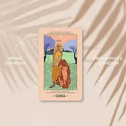 Карти Таро Orner Wyspell Незалежні (Orner-1904) - мініатюра 4