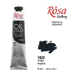 Фарба олійна Індіго (160) 45 мл ROSA Gallery (4823098509554)