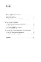 Протестантська етика і дух капіталізму. Макс Вебер - Макс Вебер - мініатюра 3