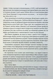 Книга КСД Кукушкіна земля по хмарах / Ентоні Дорр українською kni0004601 - мініатюра 4