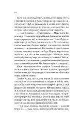Любий Едварде - Енн Наполітано - мініатюра 20