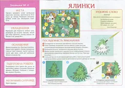 Творчість у дитячому садку. 1-2 роки. Частина 1 - мініатюра 4