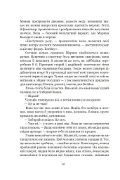 Луна. Новий Місяць. Книга 1 - Ієн Макдональд - мініатюра 8