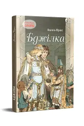 Бджілка - мініатюра 2