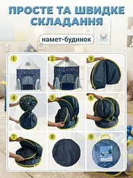 Дитячий складаний ігровий намет «Космічний корабель» 3 в 1 з тунелем і сухим басейном длфя кульок синій - мініатюра 8