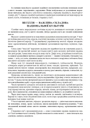 Звичаї українського весілля. З історії весілля на Україні. Сценарії свят. Прикмети, перестороги. Календар весільних річниць - Лідія Яринко - мініатюра 2