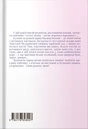Бузкові та рожеві вірші - мініатюра 2