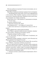Тріснуло дзеркало - мініатюра 19