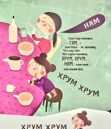 Бодьо вчиться говорити - мініатюра 12
