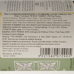 Вино Remy Pannier Vouvray AOP 2020 біле напівсухе 0.75 л - мініатюра 3