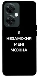 Чохол Demsky Я незаміжня для OnePlus Nord CE 3 Lite