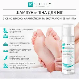 Шампунь-піна для ніг Shelly з сечовиною, алантоїном та екстрактом евкаліпта 200 мл - мініатюра 6