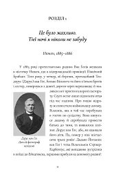 Сестри Ван Гог - Віллем-Ян Верлінден - мініатюра 3