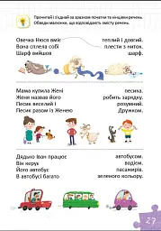 Уроки швидкочитання. Перший рівень - мініатюра 5