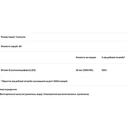 Вітамін D3 Pure Encapsulations 1000 МО 60 капсул - мініатюра 3
