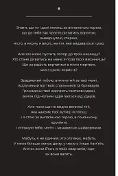 Дорожній щоденник - мініатюра 6