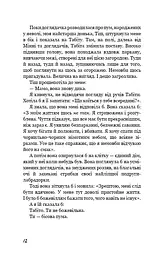 Вільна - мініатюра 10