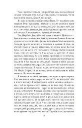 Любов до рідної землі. Новели та оповідання (1914–1931 рр.) - мініатюра 9