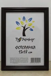 Фоторамка 13х18, вишнева, 1515-х054-2 б/з, Скло + Картон