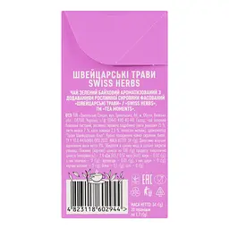 Чай Tea Moments Swiss Herbs 34 г (20 пір. х 1.7 г) - мініатюра 4