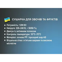 Сушарка для овочів та фруктів електрична на 5 ярусів BITEK BT-6800 1200Вт - мініатюра 3