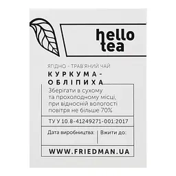 Чай Hello Tea Куркума - Обліпиха 20 пак 50 г - мініатюра 4