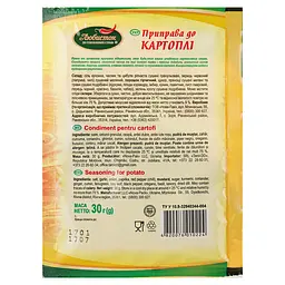 Приправа Любисток до картоплі 30 г (688325) - мініатюра 2