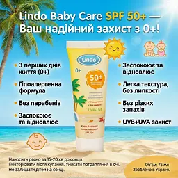 Крем дитячий сонцезахисний SPF 50+ Lindo 75 мл - мініатюра 3