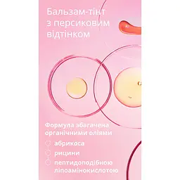 Бальзам-тінт для губ Weleda Pink Peach з легким відтінком 8 мл - мініатюра 3