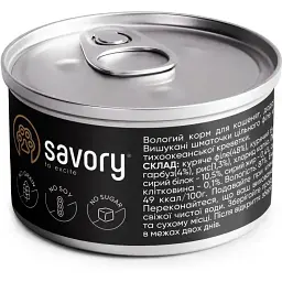 Вологий корм для кошенят Savory Chicken Fillets rich in Shrimps in Jelly for Kittens філе курки з креветками в желе, 70 г - мініатюра 3
