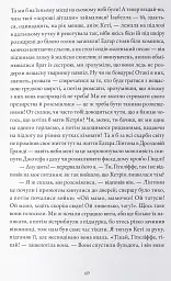 Буремна вись - мініатюра 5