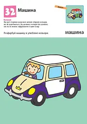 Книга Ранок KUMON. Перші кроки. Нумо ще малювати! - Тору Кумон (С763029У) - мініатюра 4