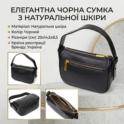 Сучасна сумка на плече крос-боді з натуральної шкіри 22127 Vintage чорна - мініатюра 3