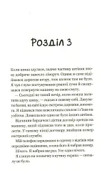 Третій візит до кафе на краю світу. Книга 3 - мініатюра 10