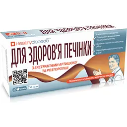 Таблетки Elixir Для здоров'я печінки Healthyclopedia 30 таблеток