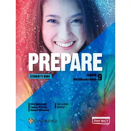 Prepare for Ukraine НУШ (Pilot edition) 9 Student's Book P.2 - М. Тріфан