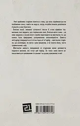 Душевний спокій - мініатюра 2