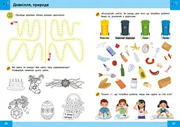 Нейро-розумники від 5 років (555472) - мініатюра 3