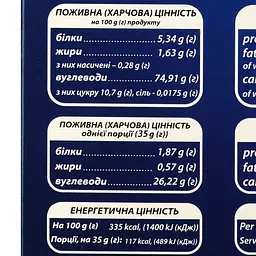 Сніданок готовий Healthy Generation Чіа-курага-родзинки 140 г (851709) - мініатюра 4