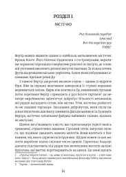 Червоне і чорне - мініатюра 8