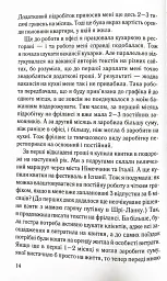 Ой, копірайтинг! Як вирости найбільшою смерекою у лісі копірайтерів - мініатюра 9