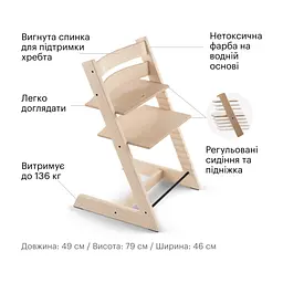 Стілець для годування Stokke Tripp Trapp, Natural (натуральний) (100101) - мініатюра 6