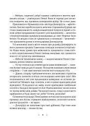 «Крамниця снів» містера Даллерґута - Міє Лі - мініатюра 6