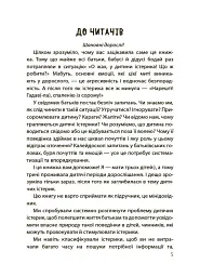 Дитячі істерики: корисні та шкідливі. - мініатюра 5