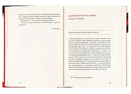 І знов я влізаю в танк - Оксана Забужко | Komora, книга українською, нова, тверда - мініатюра 4